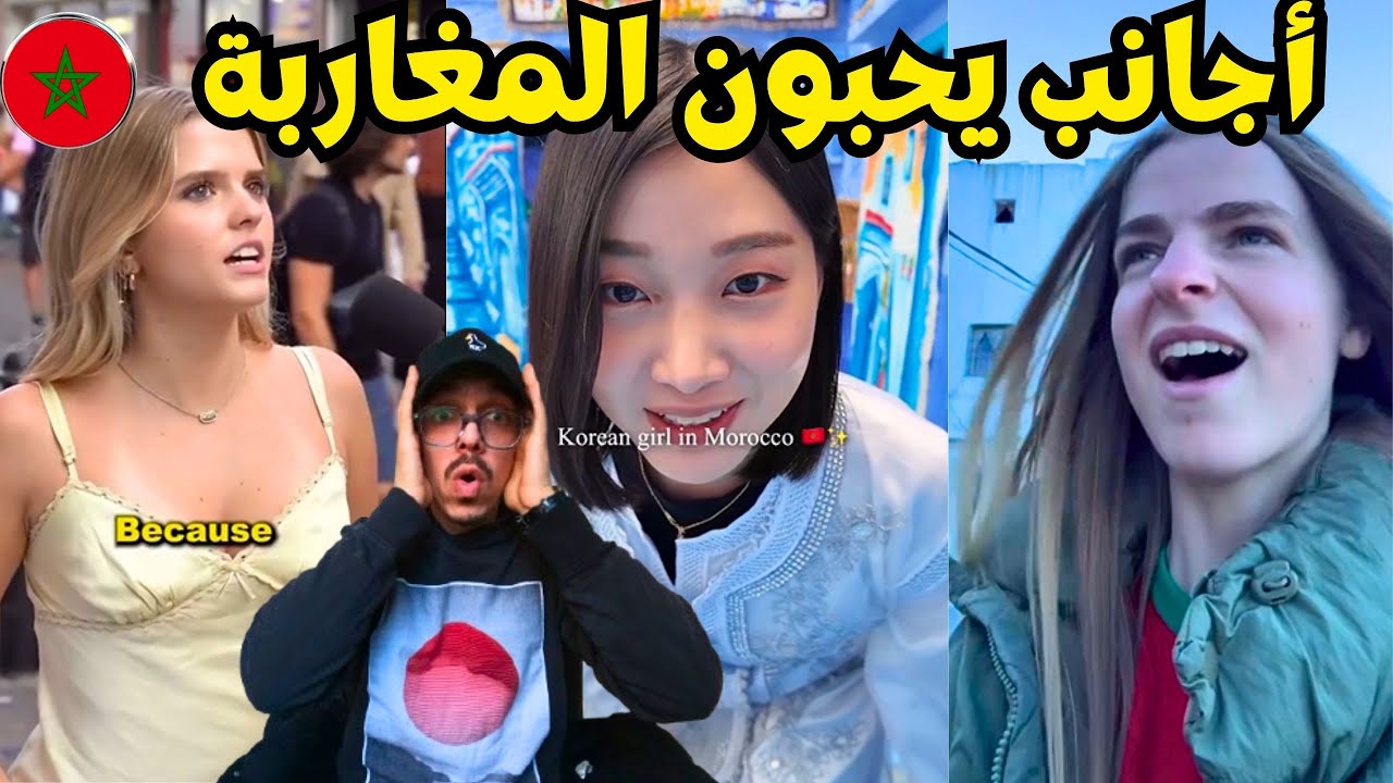 المغاربة محبوبون في أوروبا🤯 أجانب يتكلمون الدارجة المغربية 😍
