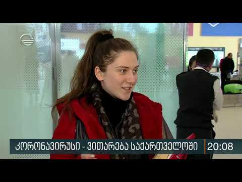 საგანგებო შეხვედრა ჯანდაცვის სამინისტროში