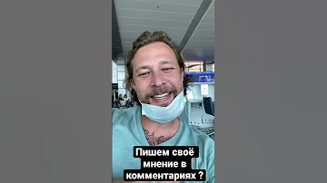 Улыбка Дмитрия Нагиева . Отличный законченный образ ,
