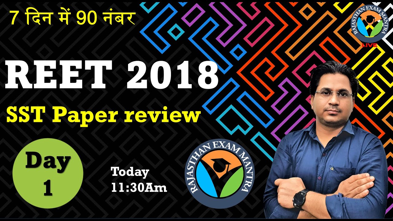 7 दिन में 90 नंबर || REET 2018 SST Paper review || Govind Saini