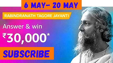 Amazon Rabindranath Tagore Jayanti Quiz Answers | win 30,000 Amazon Pay Balence | 6th May 2021