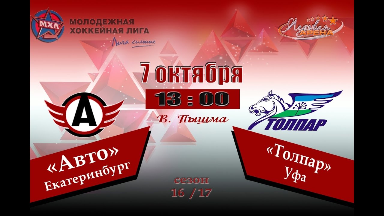 Авто толпар прогноз