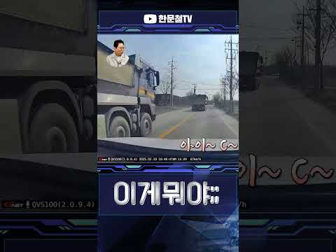 #2667 아니 <strong>이게</strong> <strong>뭐야</strong>;; #shorts