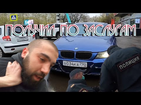 СтопХам-Бородатый на BMW 🤬