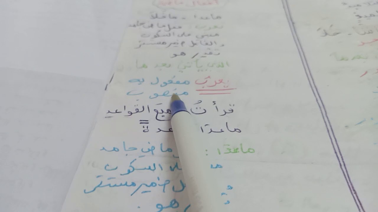 الاستثناء   ب  :  عدا  ~  خلا  ~حاشا   و   اعرابه  للسنة  4  متوسط