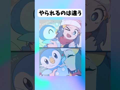 【ポケモン】やられるのは違う #ポケットモンスター #ポケモン #アニメ #ポッチャマ