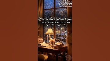 سورة المزمل | بواسطة قاري أحمد احتشام (رسمي) | الأية: 15-17 | #الله #تلاوة_خاشعة #أحمد  #سورةالمزمل