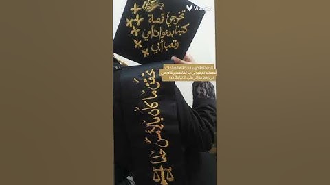 الحمدلله الذي بنعمته تتم الصالحات 😍 الحمد لله تم قبولي ب الماجستير أكاديمي 💖