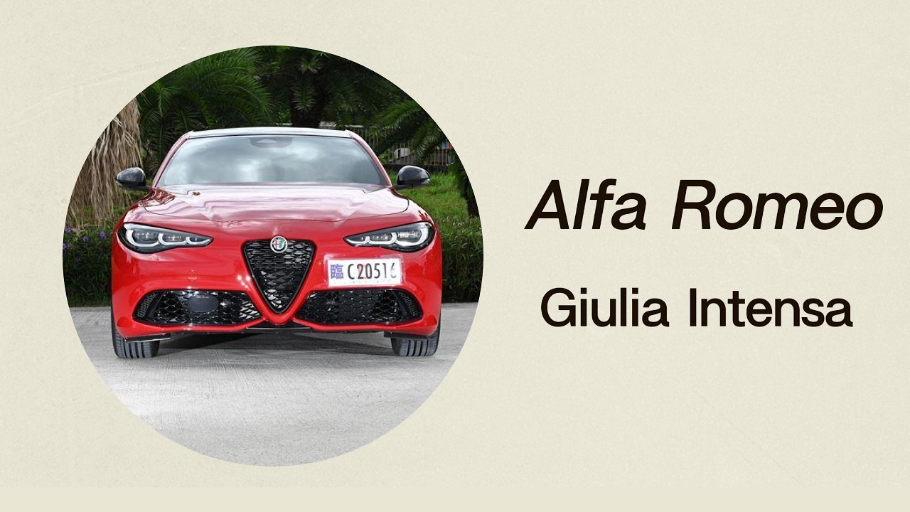 義大利性能轎跑,愛快羅密歐Giulia內外重點一次看。|怎能不愛車 縮圖