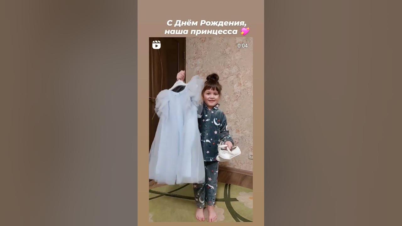 Сегодня Нике 5 лет 🥰 #ника #дети #shorts - YouTube