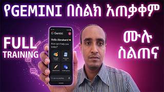 Google Gemini በስልካችን አጠቃቀም - ሙሉ ስልጠና | How to use Gemini on Mobile screenshot 4