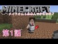 【マイクラ】part1_メイドさん100人できるかな【Minecraft】【ゆっくり実況】