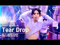 [단독샷캠] 에스에프나인 &#39;Tear Drop&#39; 단독샷 별도녹화│SF9 ONE TAKE STAGE│@SBS Inkigayo_2021.07.11.