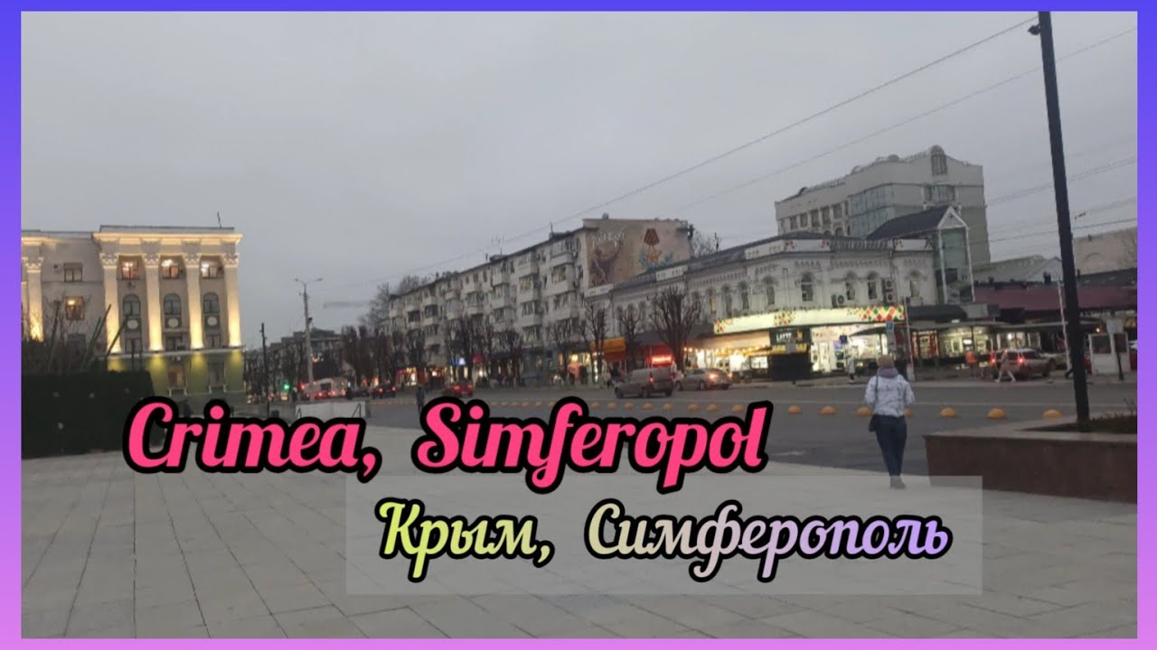 Crimea,  Simferopol || Крым,  Симферополь