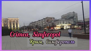 Crimea, Simferopol Крым, Симферополь