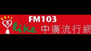 20180611 中廣流行網 趙少康時間