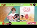 『ミニ豆ちゃん』4月1日(金)からFODプレミアムにて配信決定!タピオカのジェンシュン役:大平峻也さんからのコメントが到着致しました!