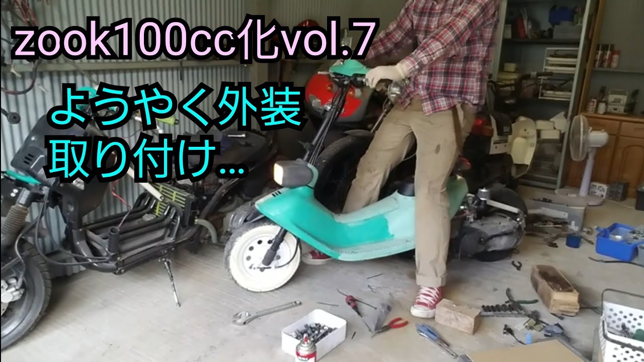綺麗 ズーク カスタム エンジンスワップ 一世を風靡したホンダ・ズーマー、今ドキのカスタム事情は、PCX125/150用エンジン載せ替えが旬。｜費用はおいくら？  | Motor-Fan[モーターファン] 自動車関連記事を中心に配信するメディアプラットフォーム