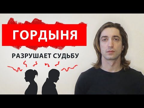 Видео: Является ли эгоцентризм грехом?