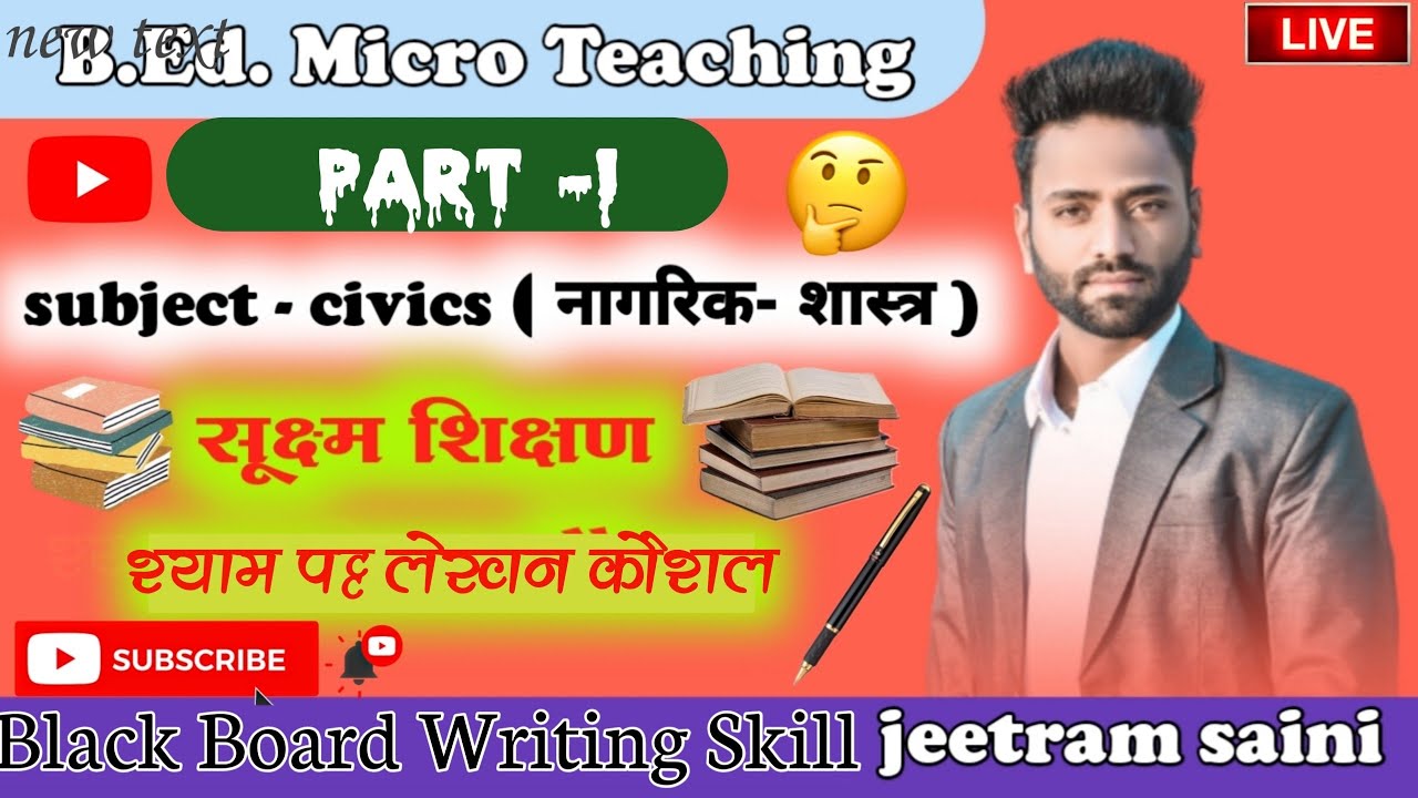 b-ed-micro-teaching-lesson-plan-blackboard-writing-skill-sub