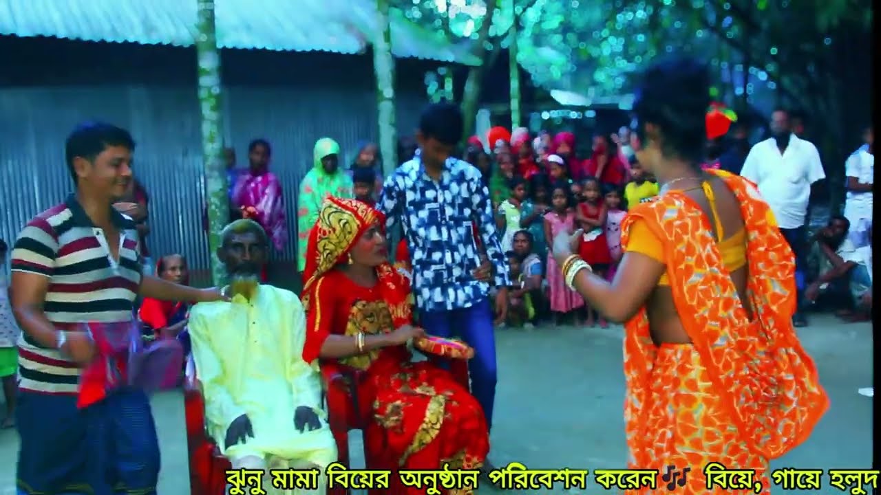 পুকুর পারে বইসা রে রাজিয়া । রংপুর এর বিয়ের নুতুন গীত 2026 | ঝুনু মামা wedding song