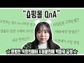 6개월만에 월4천만원🔥 안보면 손해, 34가지 꿀팁공유🍯지방에서 사업? 창업비용? 마진? 반품 재고 처리? 거래처 선택방법? QnA‼️