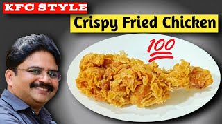 Perfect Crispy fried chicken | പുറം Crispy അകം Juicy രഹസ്യം ഇതാണ് | KFC chicken recipe | chicken fry