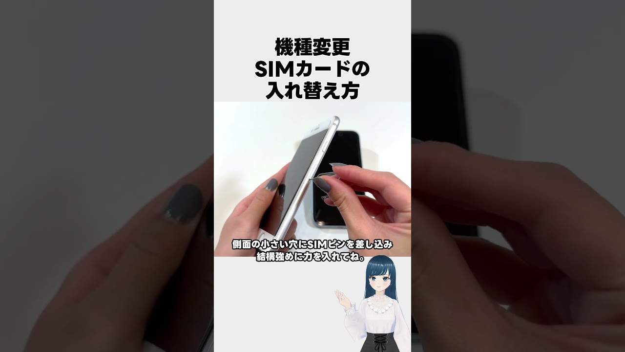 How to change your SIM card when changing your phone model
