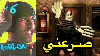 اسوء وظيفة في روبلوكس 😱 ماركوس في مطعم فريدي فجعني 😨 فناف جديدة 😨 New FNAF in ROBLOX screenshot 5