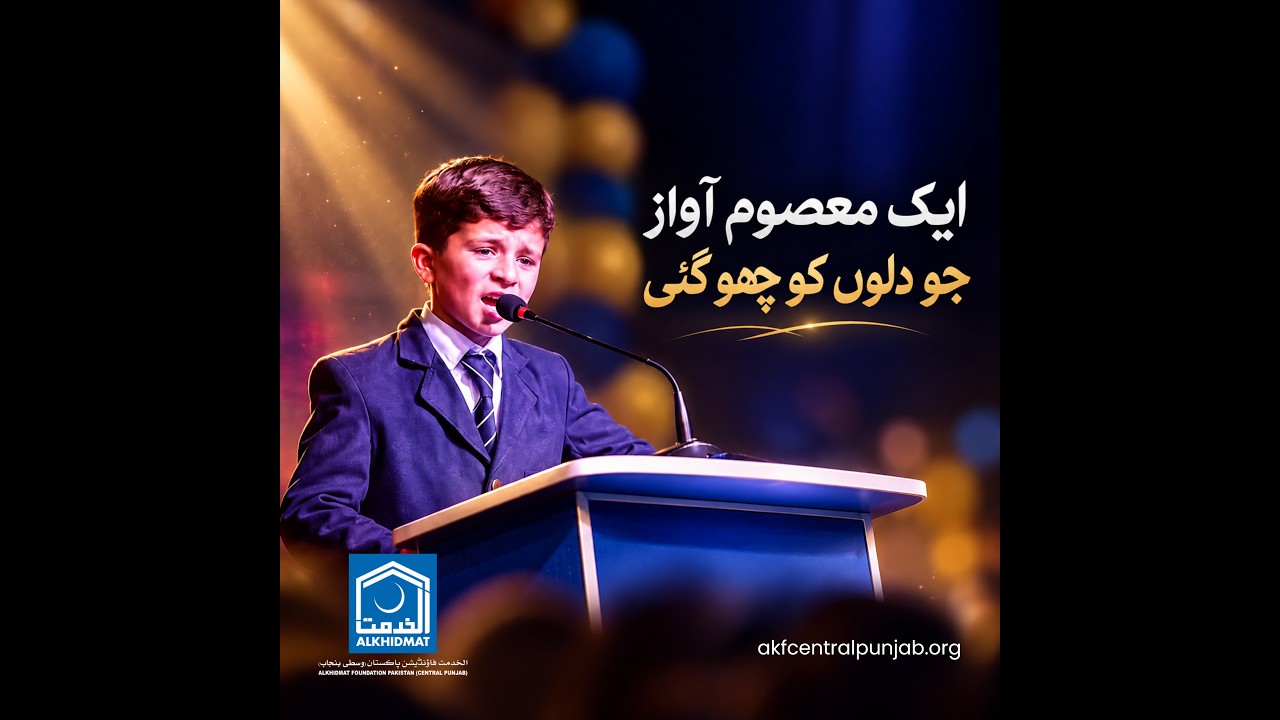 Little Muhammad Rafi’s Heart-Touching Naat | Beautiful Naat Recitation ﷺ