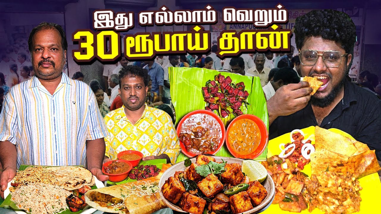 💥வெறும் 30 ரூபாய்க்கு Dinner-ah? 😱 Chennai-oda Cheapest Shop! Tamil Food Review