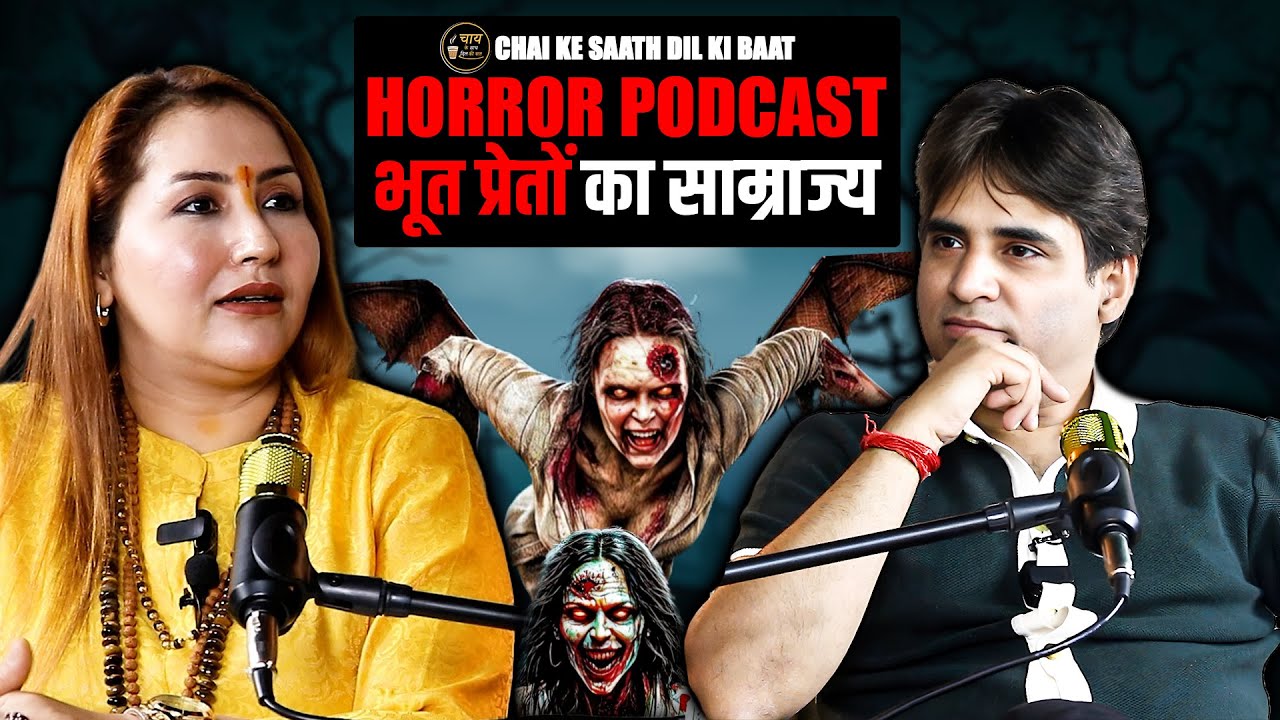 जिन्न और भूतों का खेल? 😨 Neem Karoli Baba के अनसुने रहस्य! | Horror Podcast | Sapna Shree