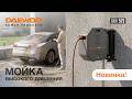 Мойка высокого давления Daewoo DAW 575