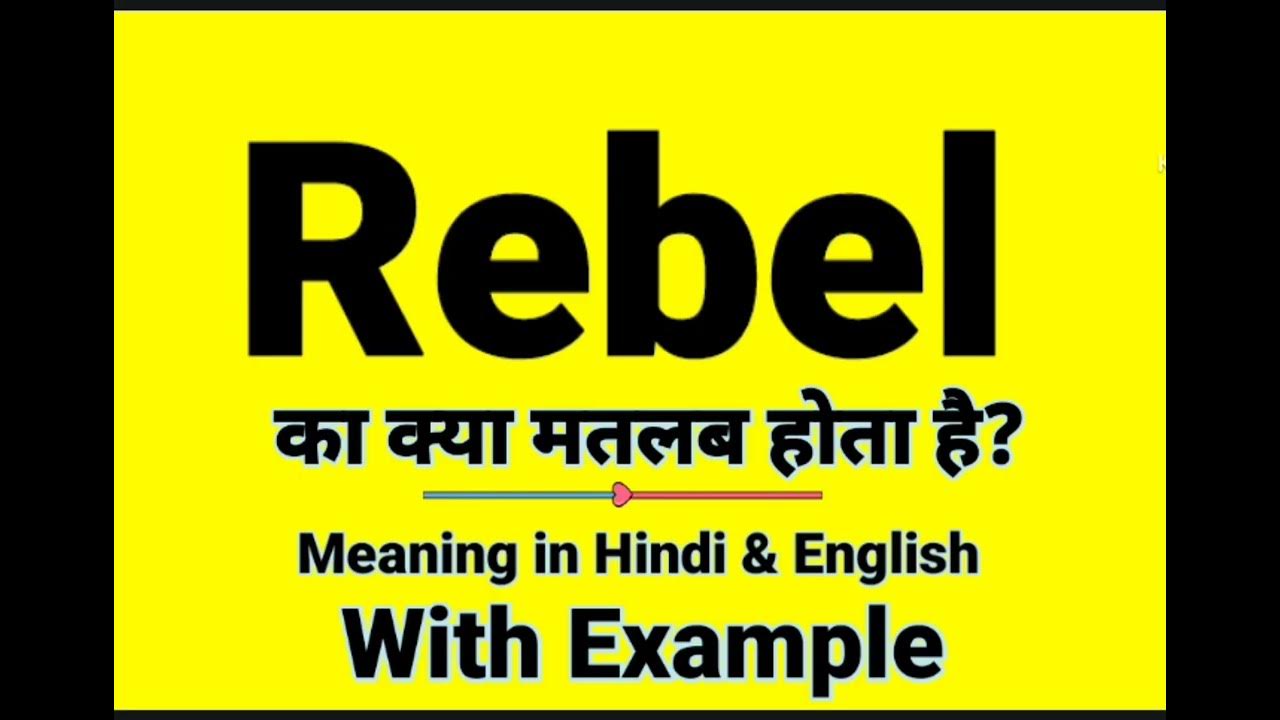 what-is-rebel-rebel-rebel-meaning-in-hindi