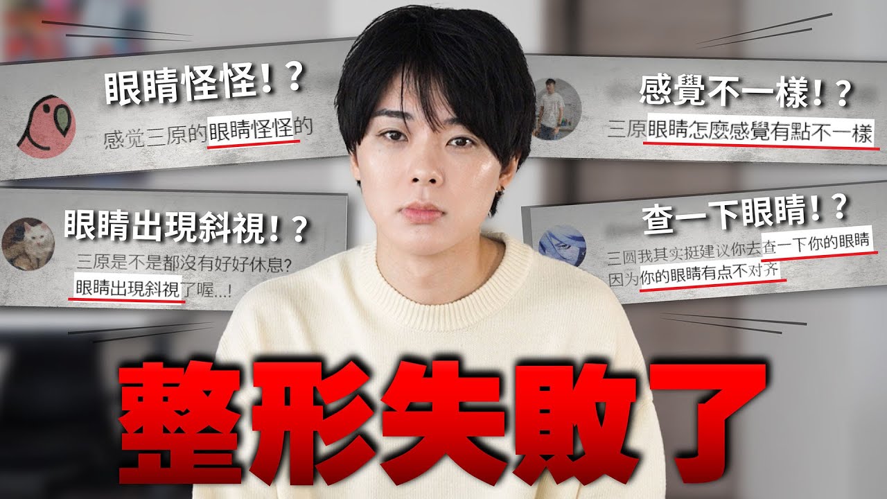 做了之後很後悔…。不要做比較好的美容和做了比較好的美容