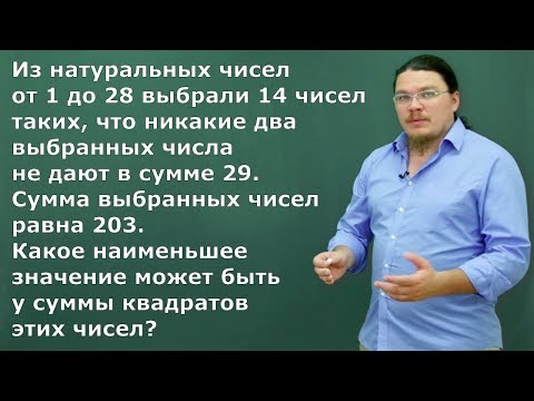 Видео: Сумма квадратов | Ботай со мной #061 | Борис Трушин |