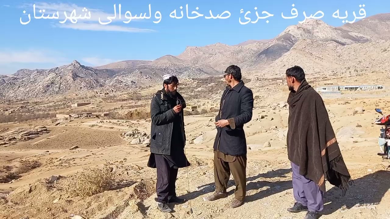 قریه صرف از مربوطات صدخانه ولسوالی شهرستان 