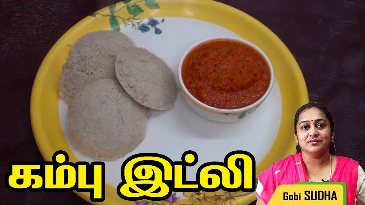 Kambu Idli Recipe in Tamil by Gobi Sudha | கம்பு இட்லி | Pearl Millet ...