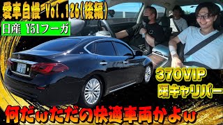 かばにそ　　　FUGA 51 Fuga] A low-profile car that even a lady can drive! The muffler