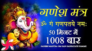 Ganesh Mantra : Om Gan Ganpataye Namah : 1008 Times in 50 Minutes