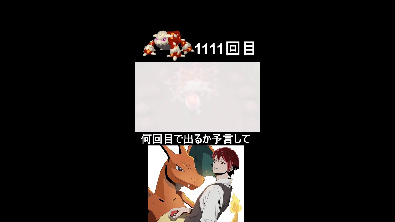 色違いヒードラン厳選9日目【ポケモンBDSP/ダイパリメイク】#shorts