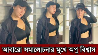 অপ বশবসক ছট পশক দখ হচ পড গছ ভকতদর মধয অপর এমন হট লক পগল ভকতর দখনভডও