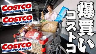 【コストコ買い放題】好きなだけ爆買いして大食い！3月のCOSTCO購入品！