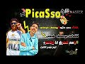FiFTY50 MarOo PicaSso يوسف فيفتي و عمر مارو بيكاسو Mp3