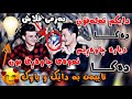Halmat Muhamad Daikm talafon daka ھەڵمەت محمد دایکم تەلەفۆن دەکە شاز