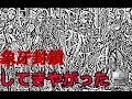 #179『リネレボ』外道でくるならぶっ叩く!【LINEAGE 2 REVOLUTION】