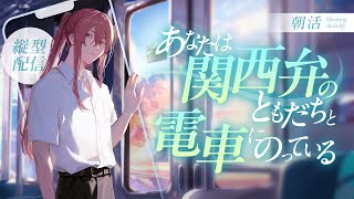 スクラップの配信のサムネイル画像