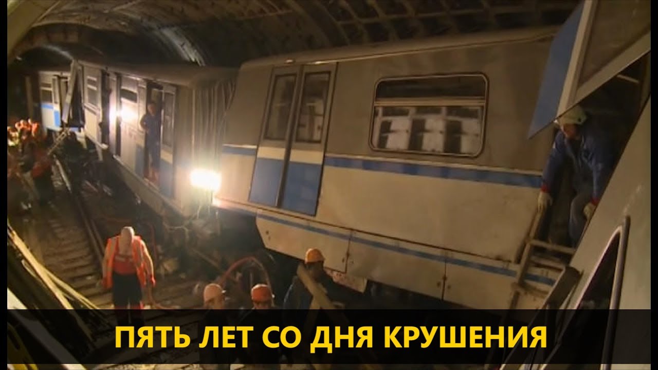 15 июля рф. Авария на Арбатско-Покровской линии 2014. Авария в Московском метрополитене на Арбатско-Покровской линии. Катастрофа в Московском метрополитене 15 июля 2014 года. Авария метро Славянский бульвар 2014.