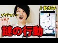 誰でも簡単に女の子になれる方法考えたwwww