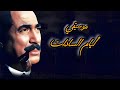 موسيقى فيلم أيام السادات دراما سياسية مؤثرة من تاريخ مصر الحديث Music Return 